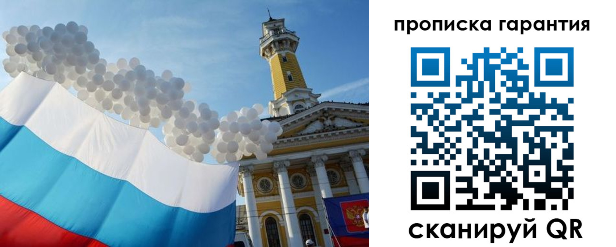 прописка поиск в Холмске