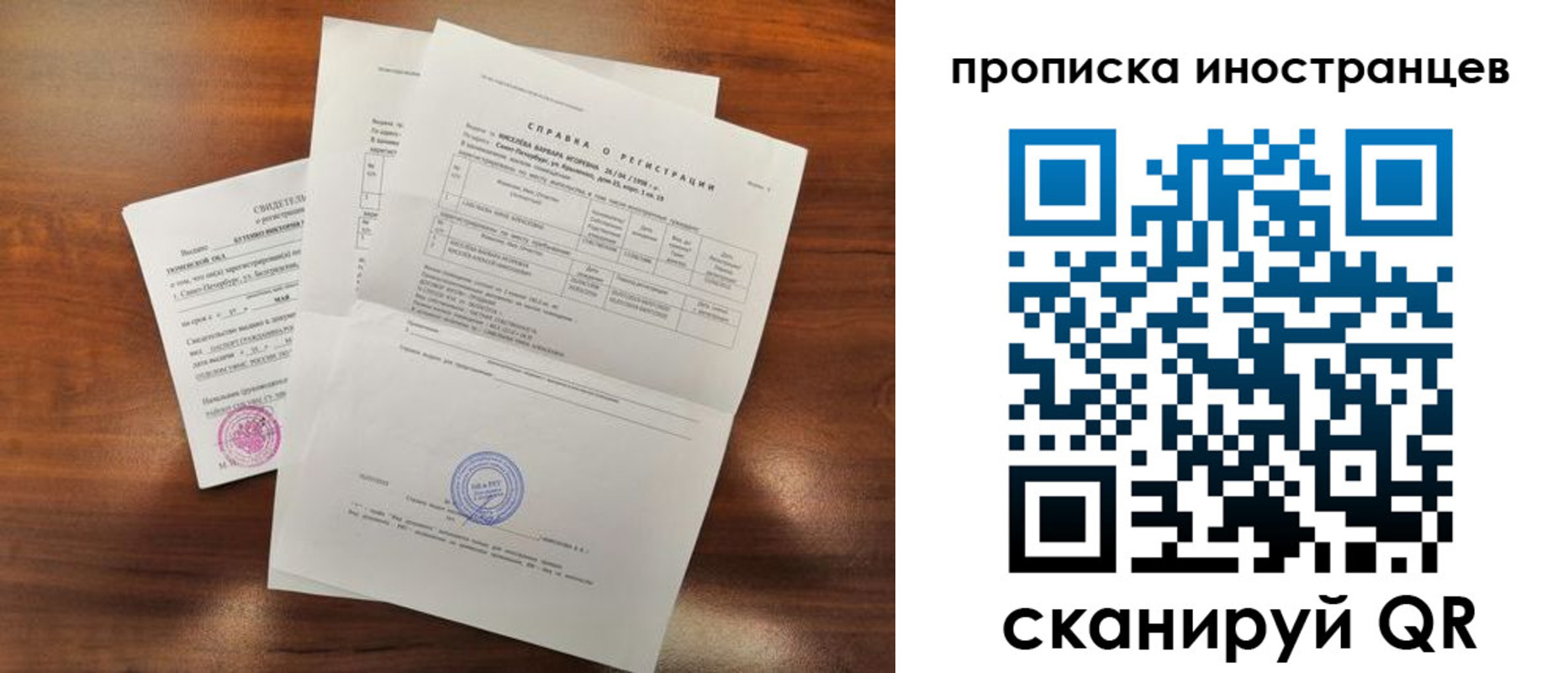 временная регистрация в Холмске