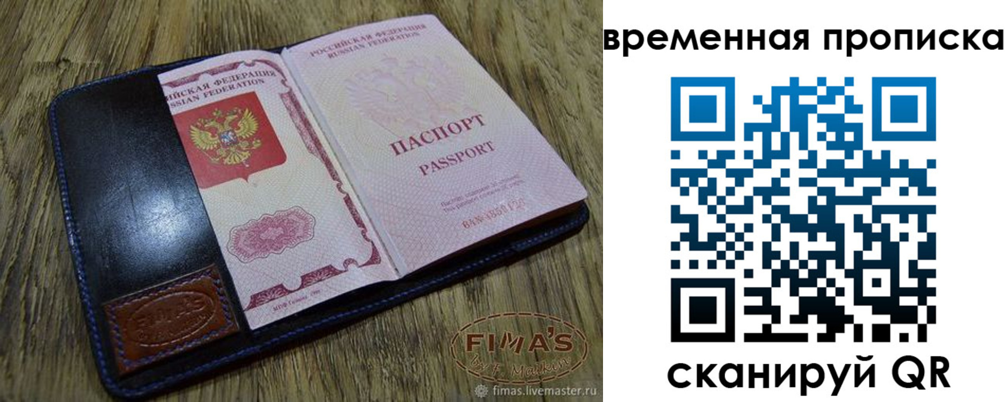 прописка для работы в Холмске