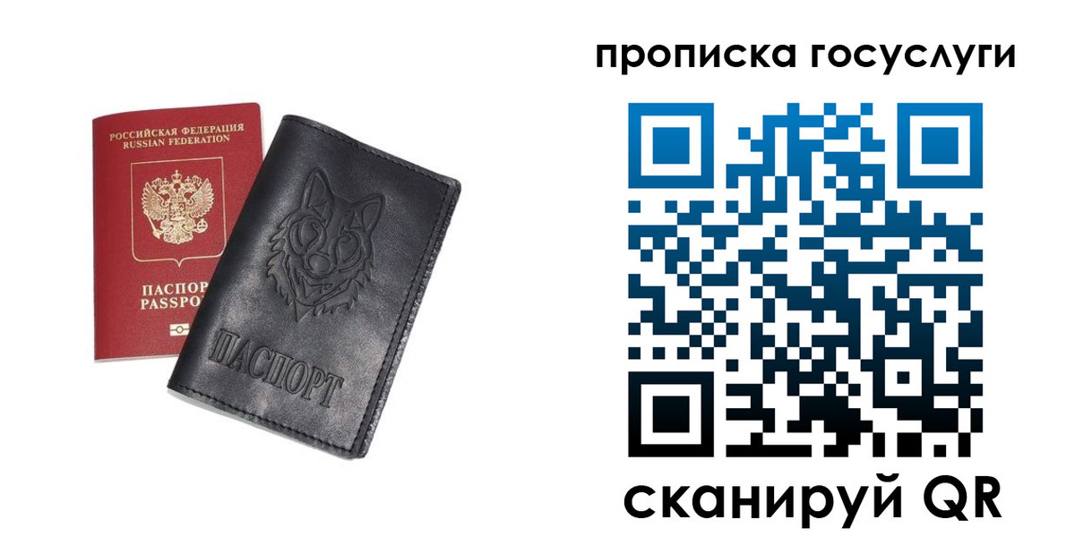 прописка в Холмске
