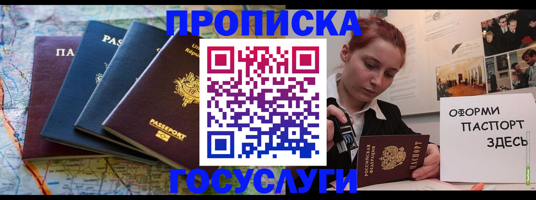 прописка гарантия в Холмске