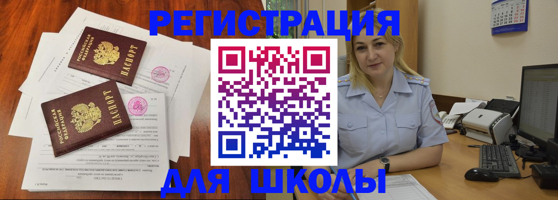 прописка штамп в Холмске