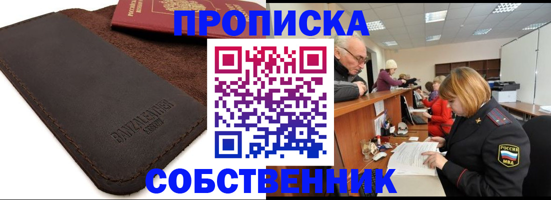 миграционный учет в Холмске