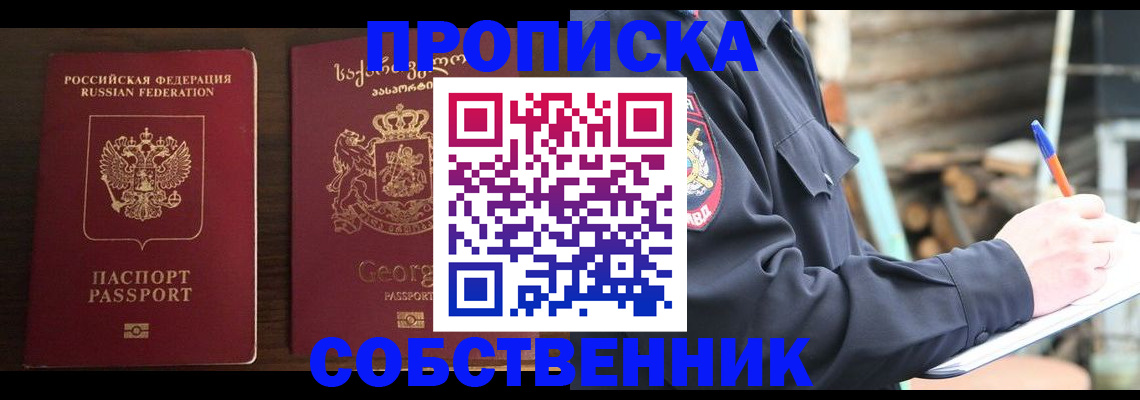 регистрация в Холмске