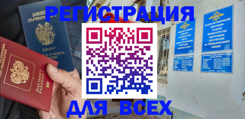 временная регистрация законно в Холмске