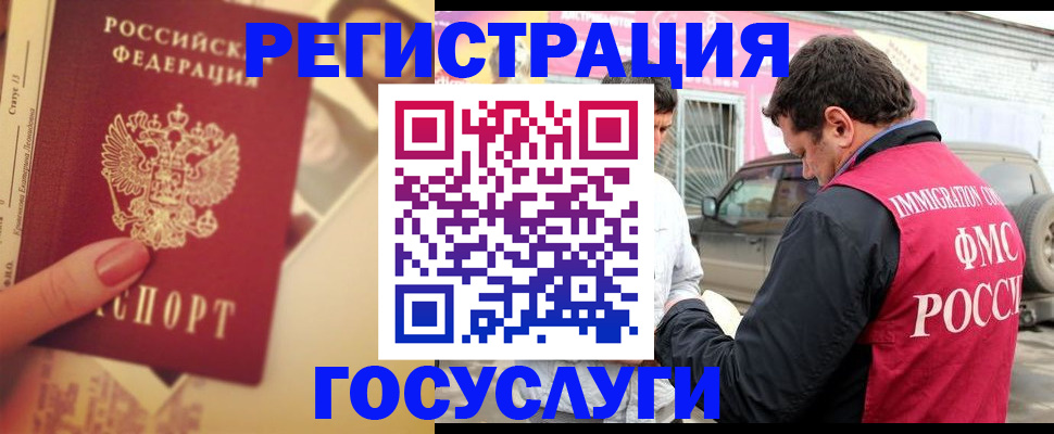 временная регистрация законно в Холмске