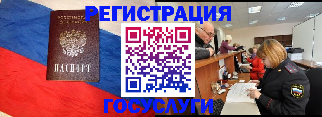 прописка 2025 в Холмске