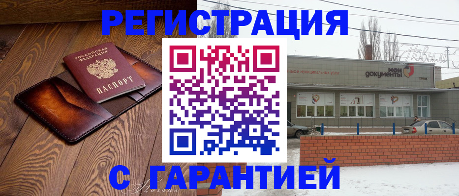 прописка в Холмске